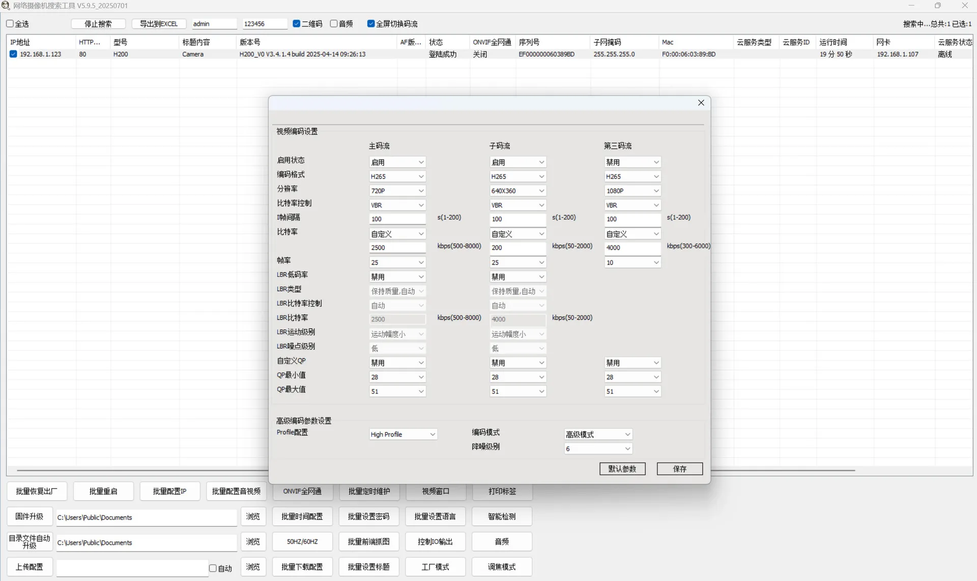 IPC Tools configuration screen 2