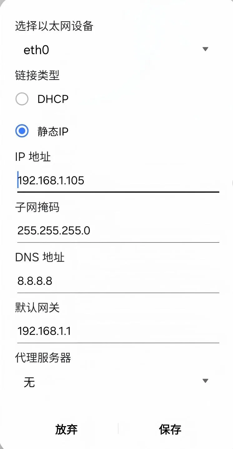 Tablet static IP configuration