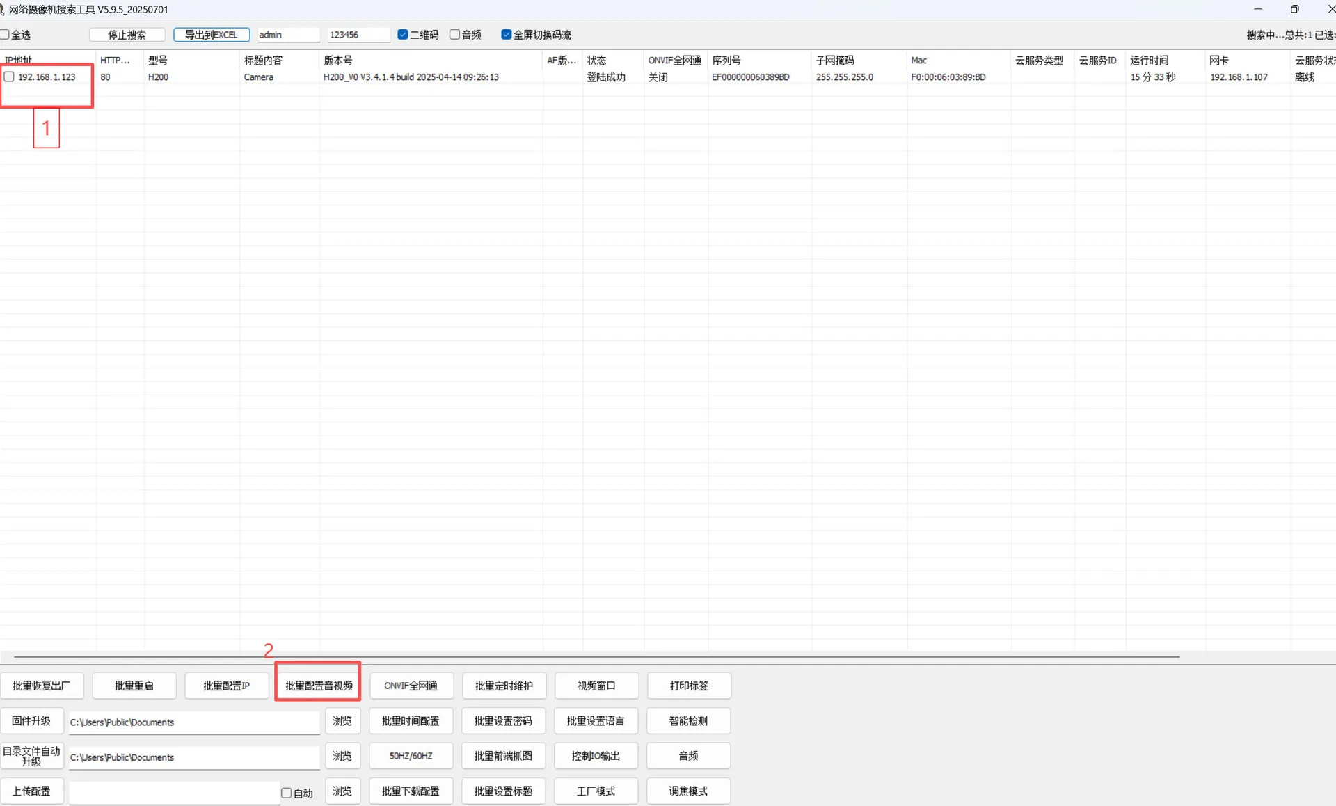 IPC Tools configuration screen
