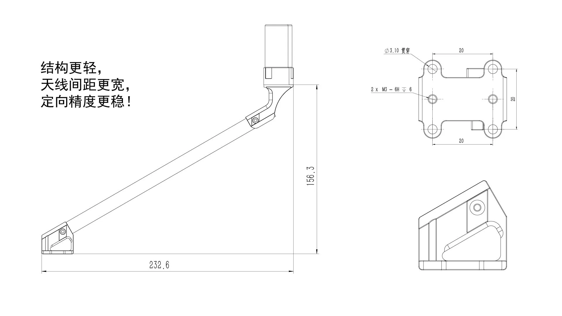 S-RTK GNSS angled antenna mount